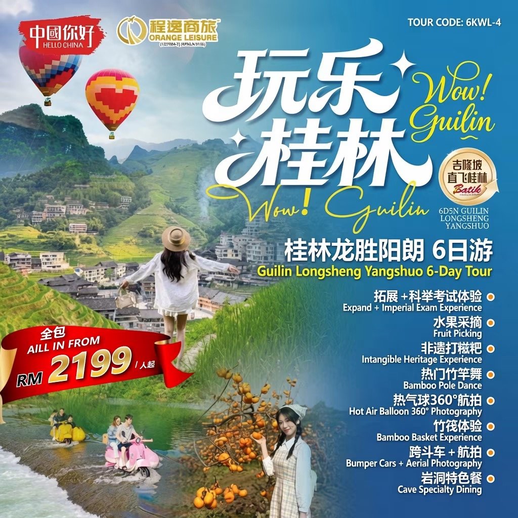 Guilin Longsheng Yangshuo 6-Day Tour